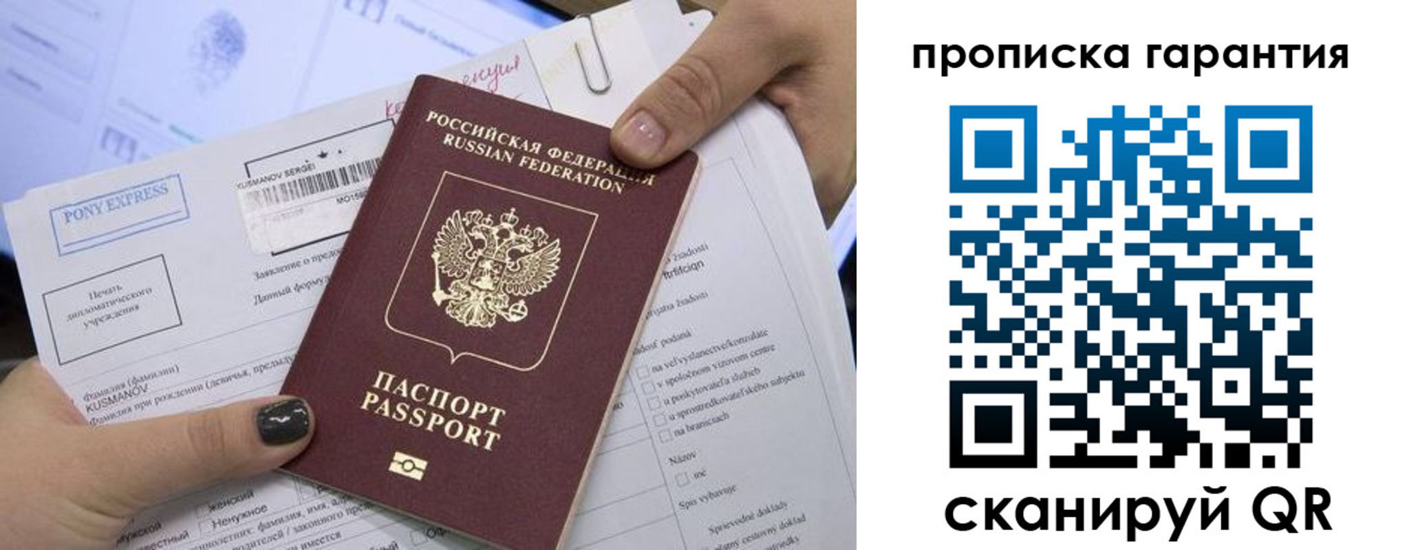 временная регистрация законно в Костроме