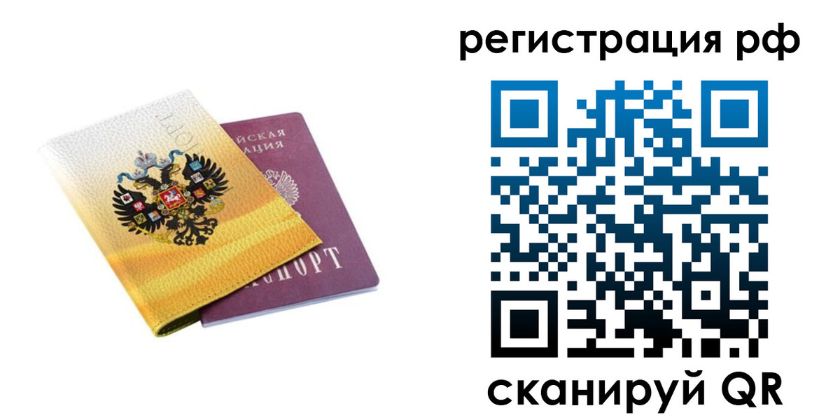временная регистрация законно в Костроме