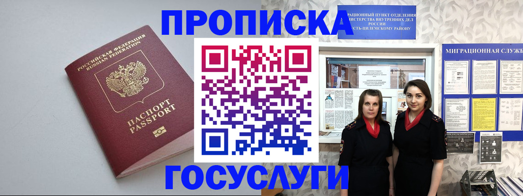 временная регистрация купить в Костроме