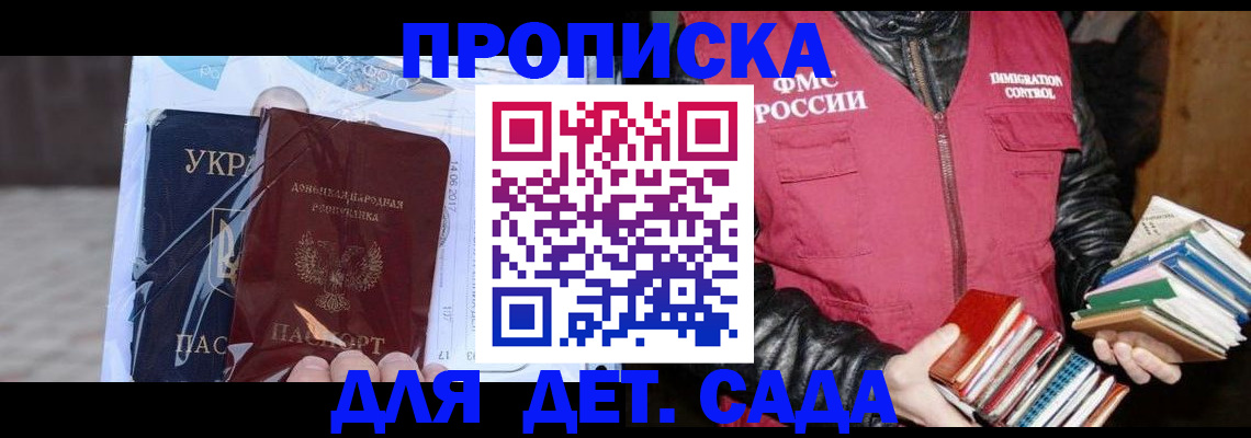 прописка регистрация в Костроме