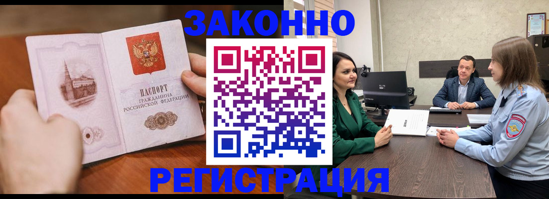 временная регистрация для всех в Костроме