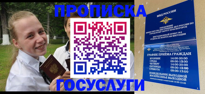 временная регистрация адрес в Костроме