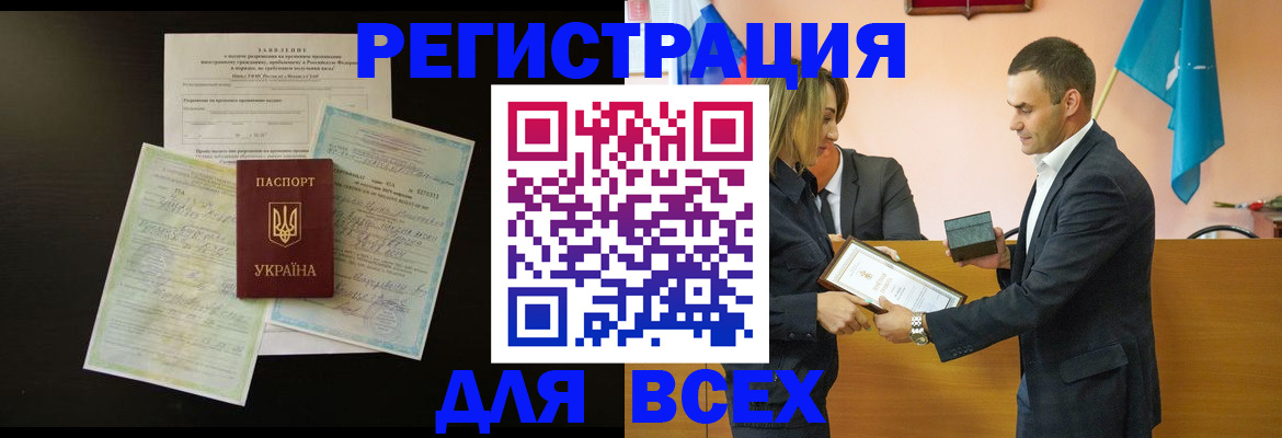прописка 2025 в Костроме