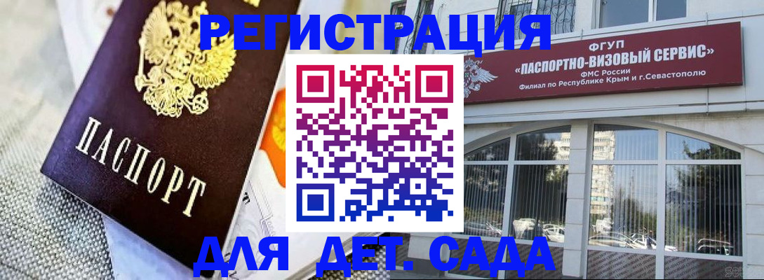 прописка ребенка в Костроме