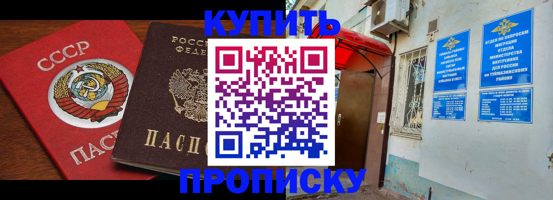 временная прописка в Костроме