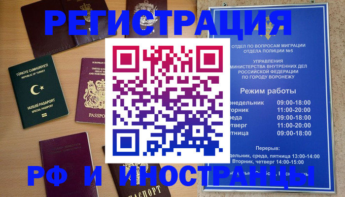 прописка законно в Костроме