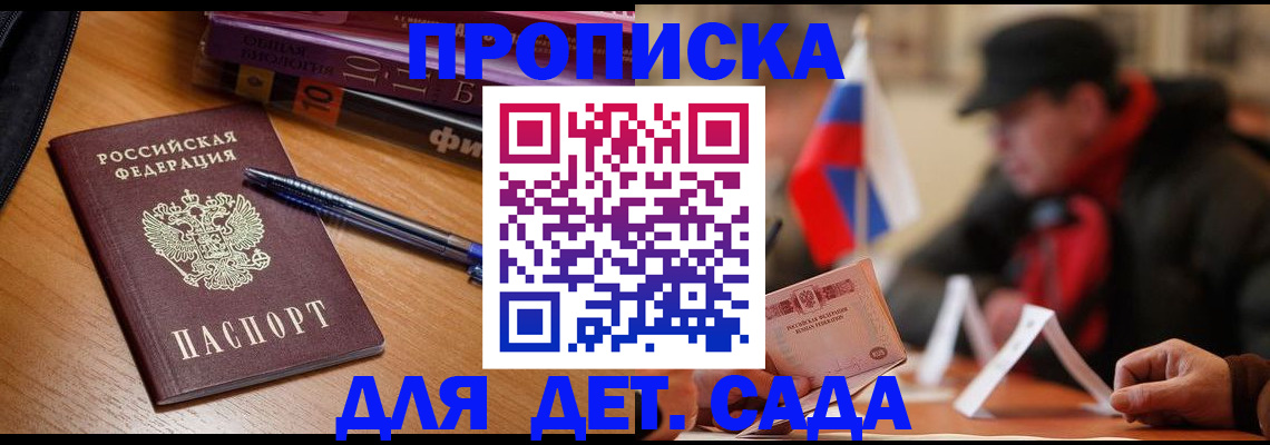 прописка поиск в Костроме