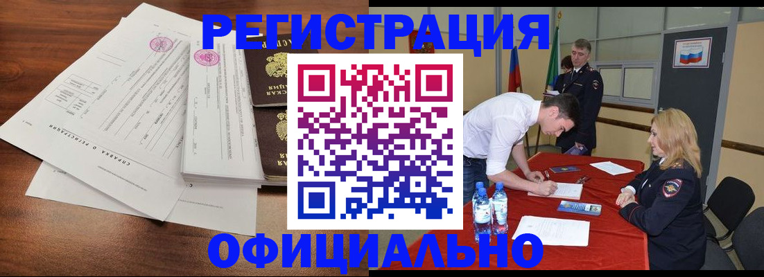 прописка регистрация в Костроме